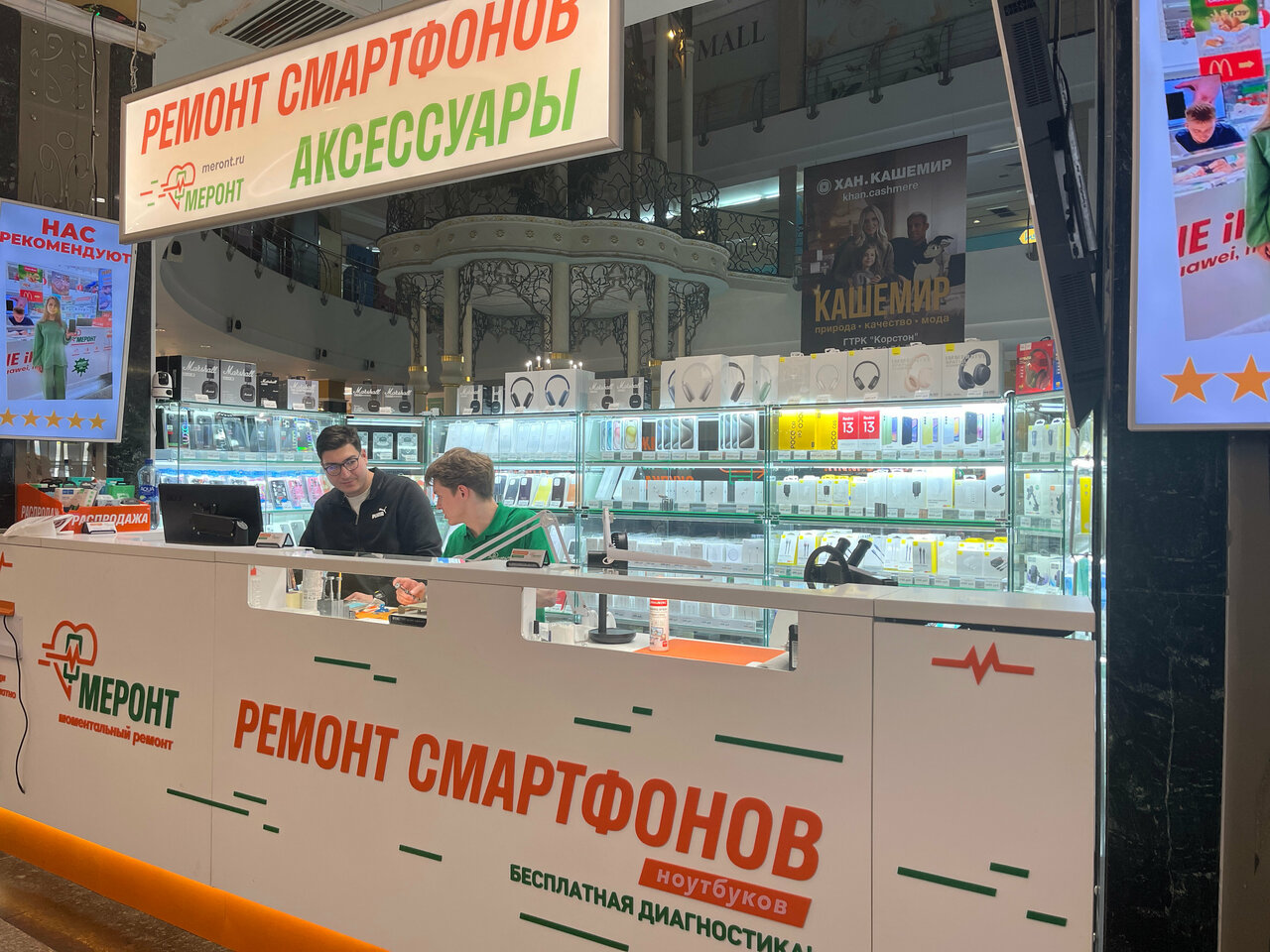 Меронт — фотография 7